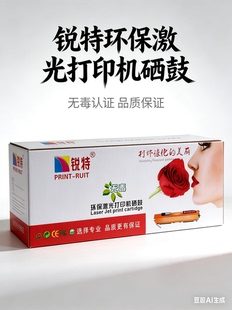 HP1020 锐特硒鼓 适用于惠普12A易加粉 HP12A硒鼓 12A硒鼓 1005