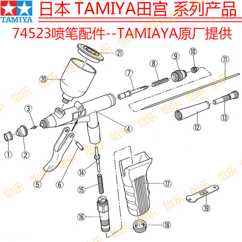 日本tamiya田宫74523喷嘴喷笔