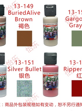 BADGER FREAK FLEX13系列13-149 150 151 152 伯爵人形手办水性漆