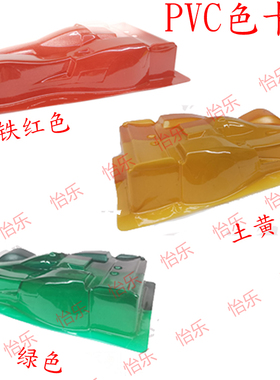 PVC模型软胶玩具ox-red铁红 土黄green绿polyvinyl搪胶软塑涂料漆