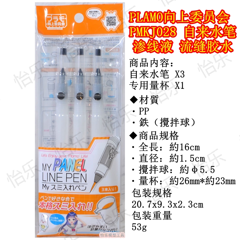 渗线液流缝胶自来水笔向上委员会
