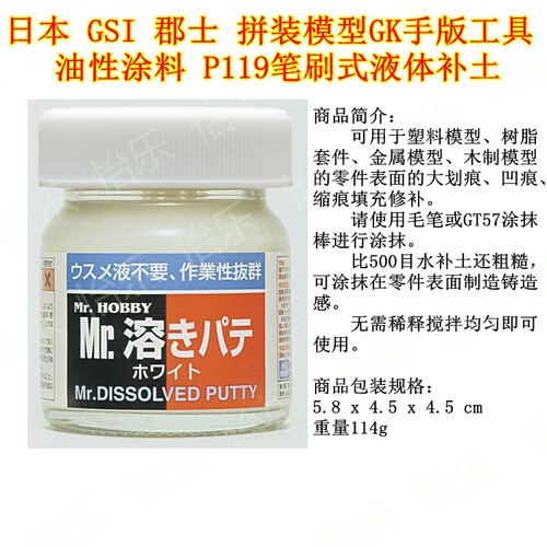 郡士塑料金属木制模型树脂套件