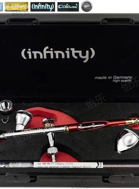 Infinity德国hansa喷笔2合1双口径122233汉莎0.25 0.44配莲花帽