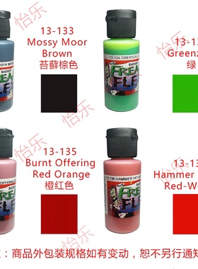 BADGER FREAK FLEX13系列13-133 134 135 136 伯爵人形手办水性漆