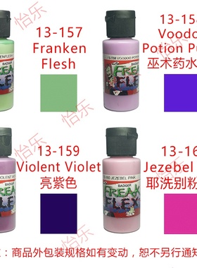 BADGER FREAK FLEX13系列13-157 158 159 160 伯爵人形手办水性漆