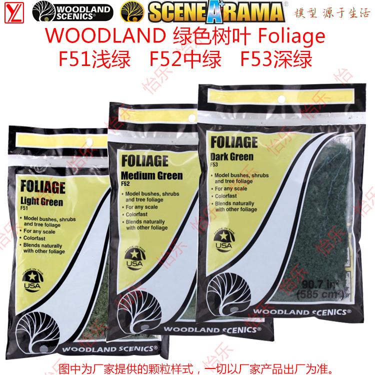 比例模型场景制作工具WOODLAND