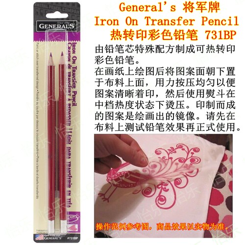 美国 GENERAL'S 将军牌 移印铅笔Iron on Transfer Pencil 731-BP