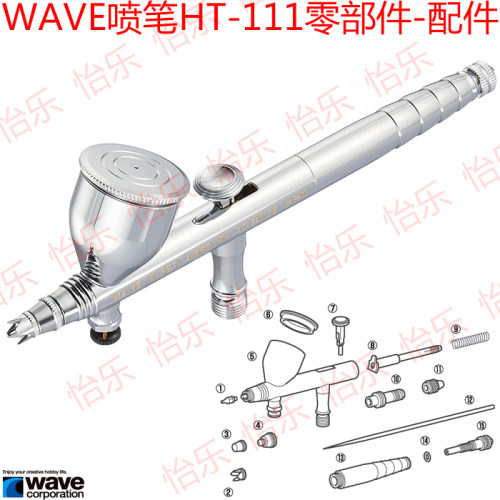 wave波浪石喷笔密封圈零件