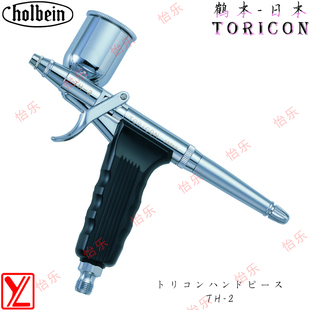 日本TORICON鹤本扳机式喷笔TH-2喷嘴护帽0.35mm护盖 配件 顶针