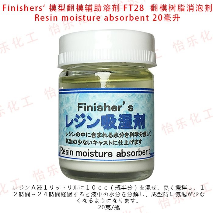 模型辅助树脂手办