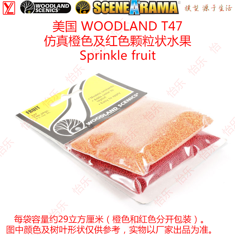 美国WOODLAND T47仿真橙色 红色颗粒状水果Sprinkle model fruit