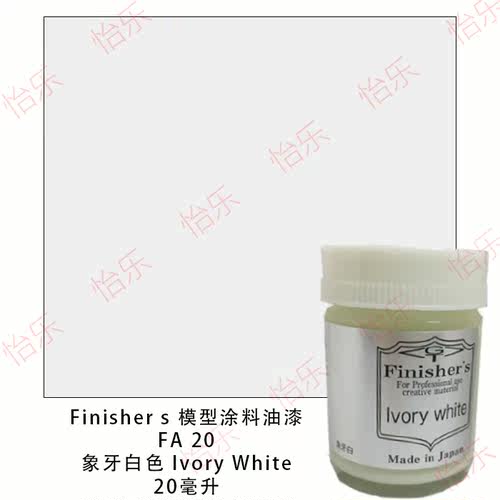 Finishers车模涂料FA20象牙白