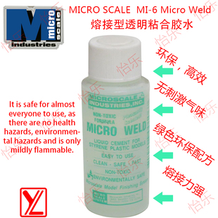 美国MicroScale透明零件粘合模型修复胶水MI-6 MICRO Weld CEMENT