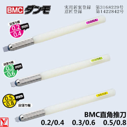 BMC推刀0.5/0.8_0.3/0.6_0.2/0.4