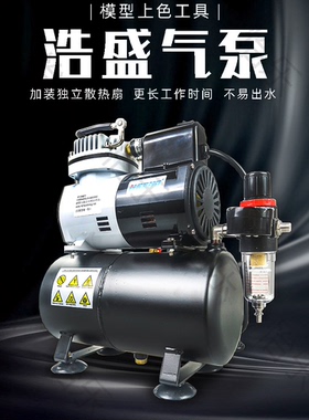 HSENG 浩盛 AF-186气泵 带散热风扇AS-186升级版含气管送笔架包邮