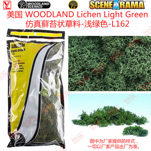 woodland仿真模型场景草粉