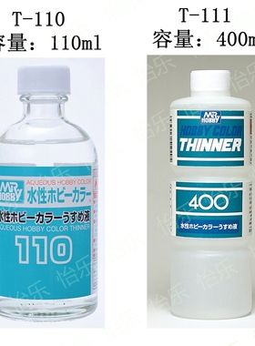 郡士GUNZE蓝标 H水性涂料 溶剂稀释液 aqueous THINNER T110 T111