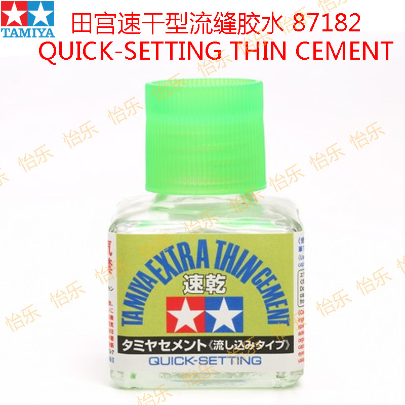 田宫制作辅料速干缝绿盖胶水