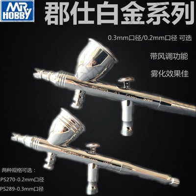 PS289/270上色0.30.2绘画涂料