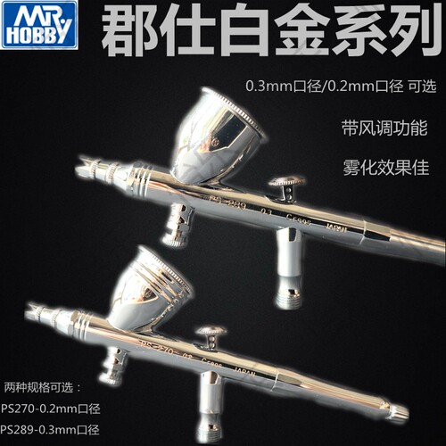 PS289/270上色0.30.2绘画涂料