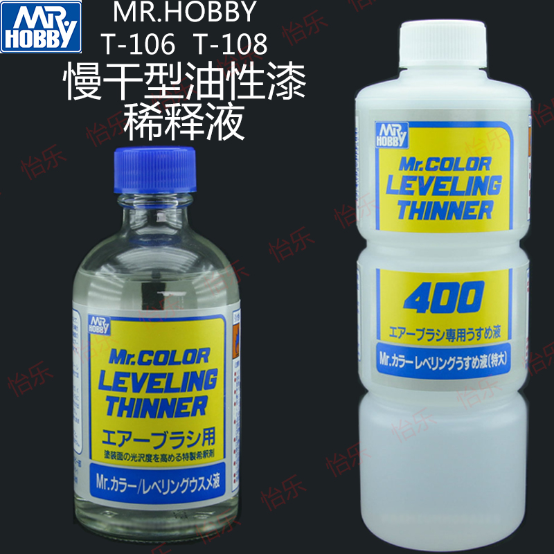 郡仕 郡士黄标 缓干型 洋乾涂料稀释液慢干型油性溶剂 T-106 T108