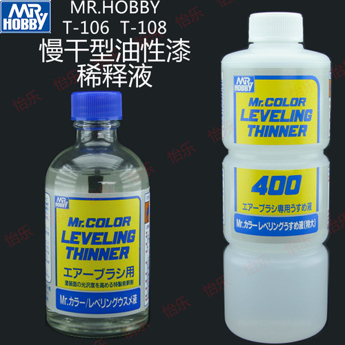 郡士稀释液慢干型油性漆