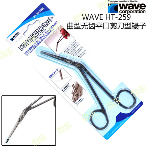 WAVE金属线细小零件夹持工具