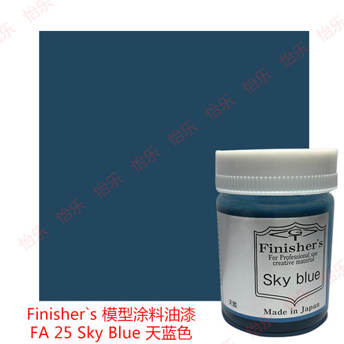 Finishers车模涂料天蓝色