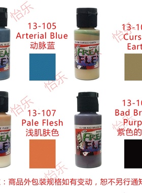 BADGER FREAK FLEX13系列13-105 106 107 108 伯爵人形手办水性漆