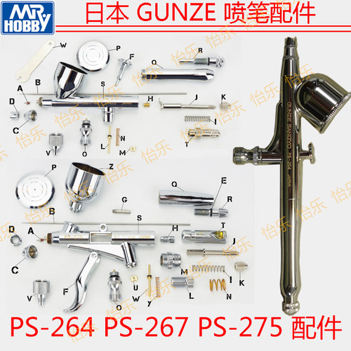 gunze郡士零件顶针喷嘴喷帽喷笔