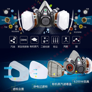 3M紧贴面形面罩M6200防毒颗粒物过滤中号6001滤盒5N11滤棉盖7件套