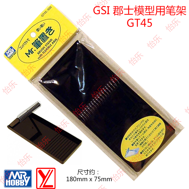 郡士 GT45 BRUSH STAND with FLEXIBLE ARM毛笔笔架固定支架