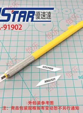U-STAR 优速达 UA-91902 模型专用陶瓷笔刀 分模线刮刀 配3片刀片