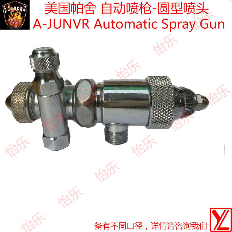 帕舍paasche 自动喷枪 A-JUNVR JUR-1 Automatic Spray Gun round