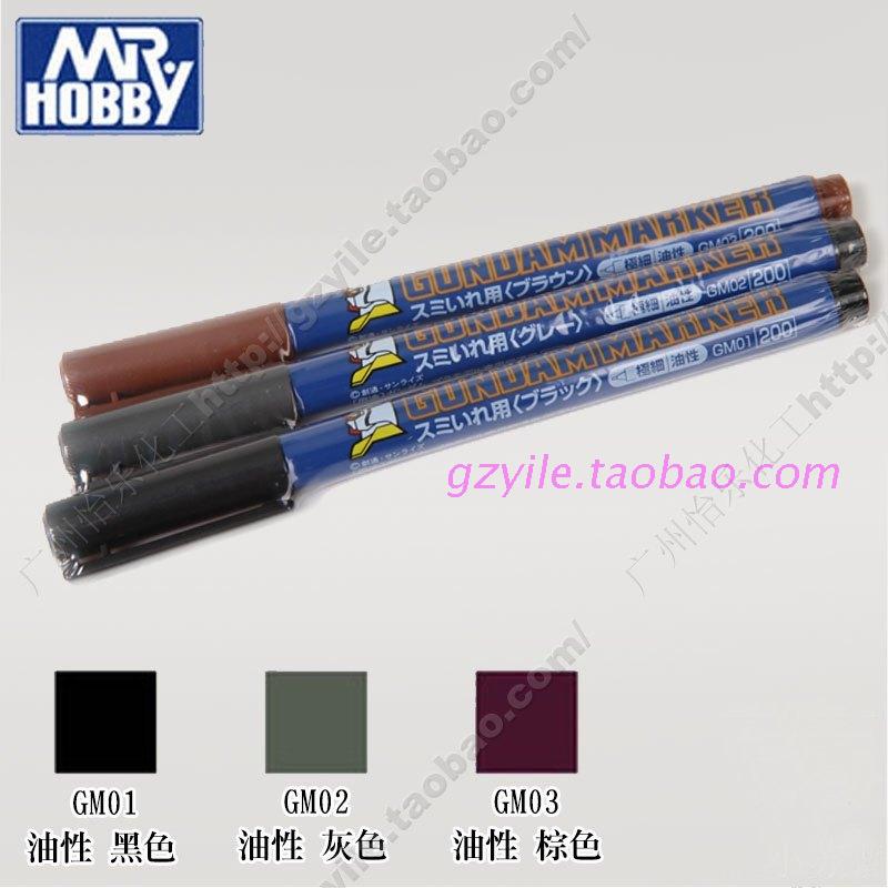 郡士高达马克笔 极细油性勾线笔 GM01 GM02 GM03 gundam marker