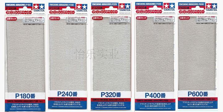 田宫砂纸 87092 87093 87094 87054 87055 P180 240 320 400 600