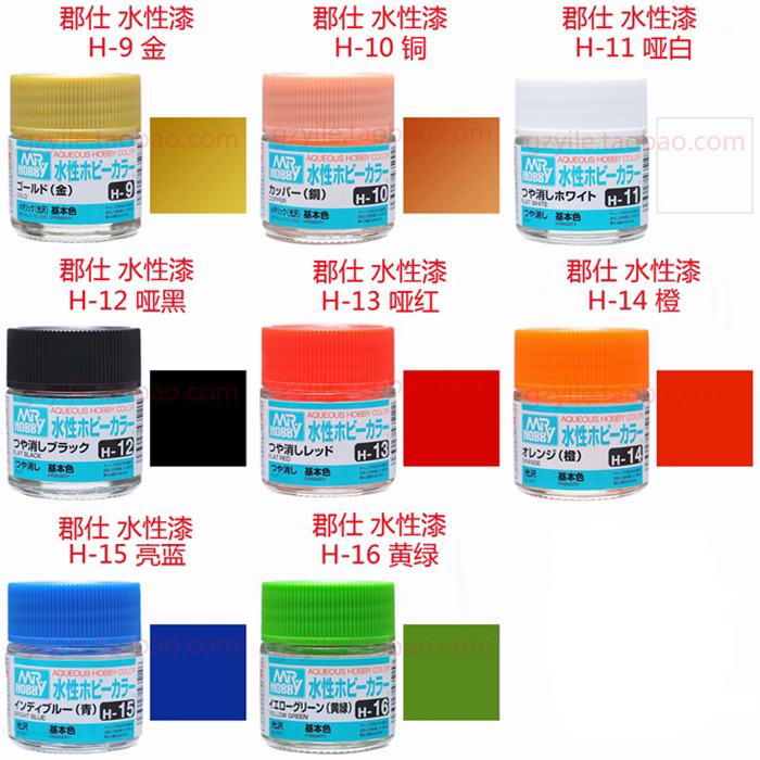 君士水性漆涂料基本色