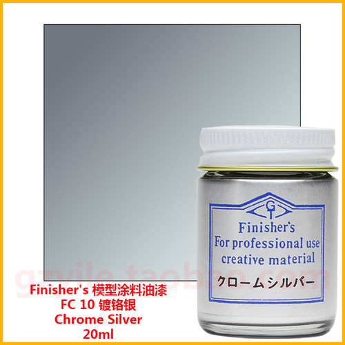 finishers车模型涂料油漆