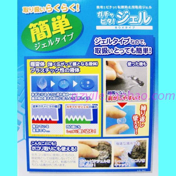 地震对策，适用于各种模型玩具、玻璃工艺陶瓷制品的防震防倒使用产品，可表面复杂的物体粘着固定.