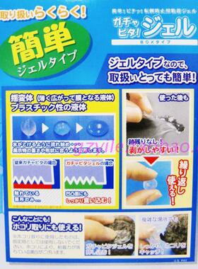 HOBBY BASE関節技EX PPC-K32模型 支架 陈列盒防震防倒粘胶 50ml