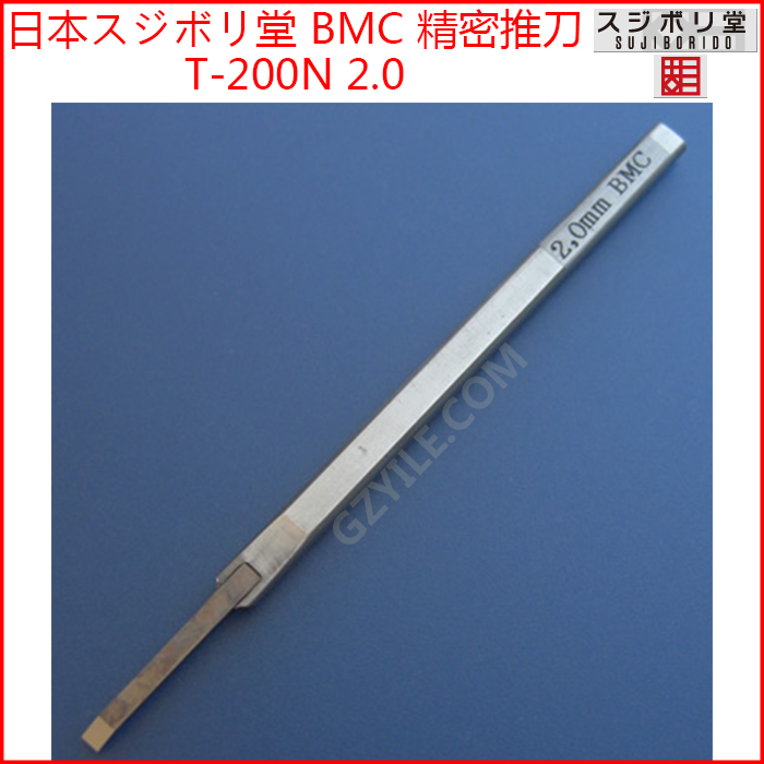 日本スジボリ堂 BMC刻线器 2.0mm T-200N模型微雕刻细线