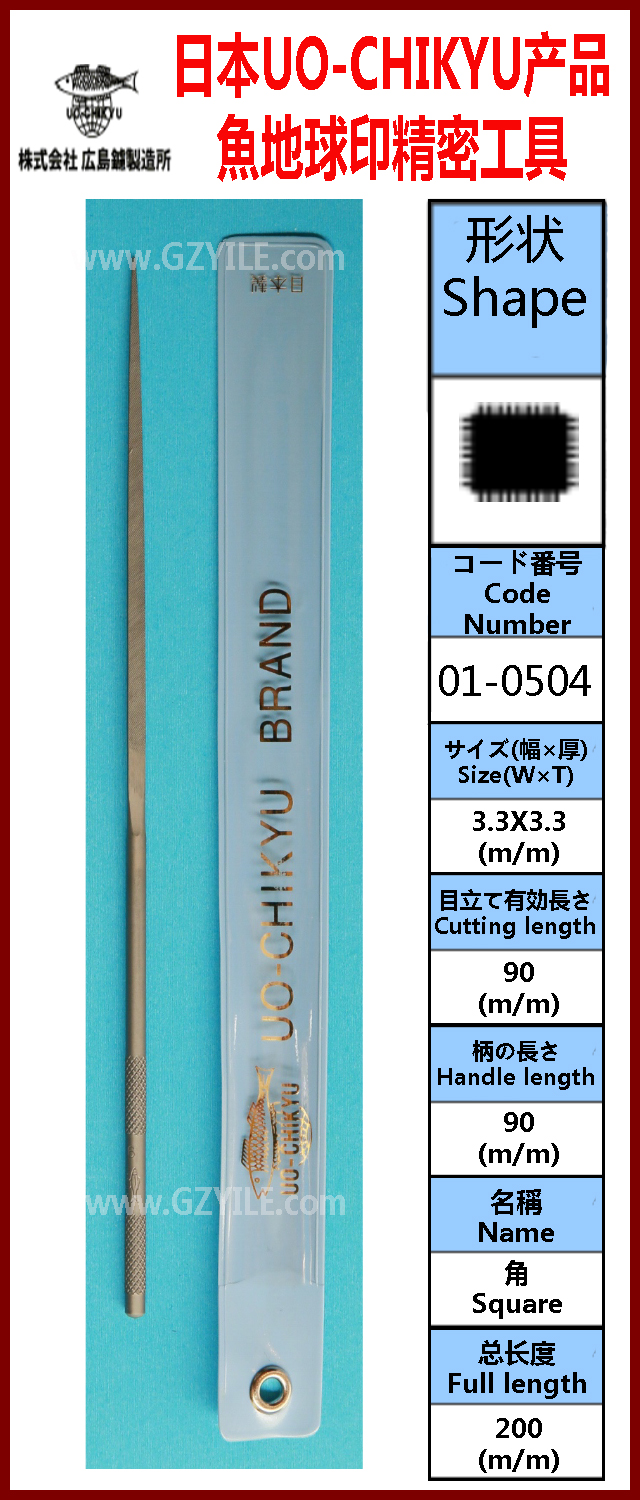 BMC鱼地球印精密锉SK2碳钢200mm长#6 125目尖头方角锉 01-0504-封面