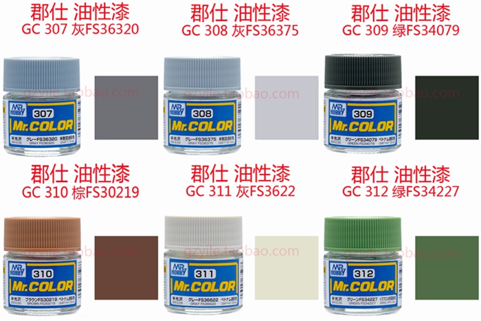 郡士油性漆涂料c307c312