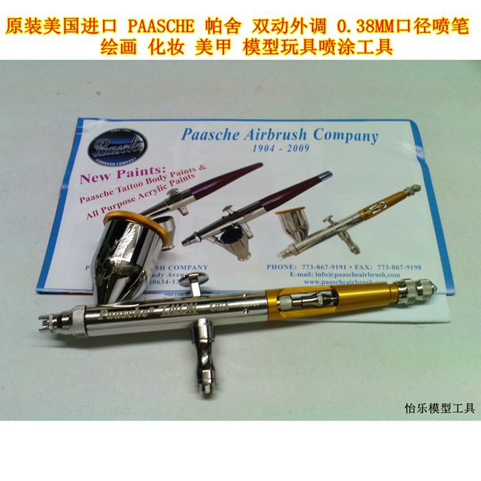 帕舍 双动外调 0.38MM口径