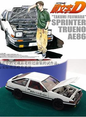 AOSHIMA青岛社1：24车模003206 藤原拓海AE86头文字D 前期型 VOL1