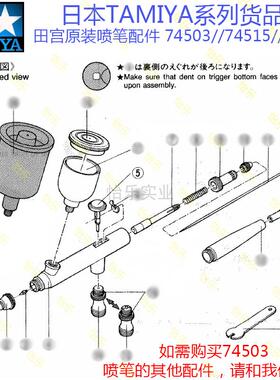 田宫喷笔零配件 74503 74514 扳机 拉杆 trigger 密封圈 o-ring