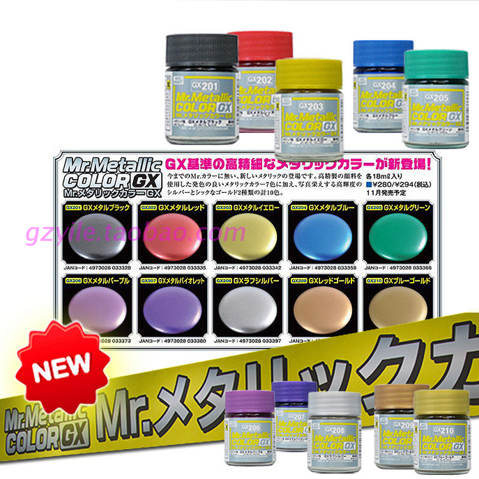 郡士金属多彩涂料 GX 201 202 203 204 205 206 207 208 209