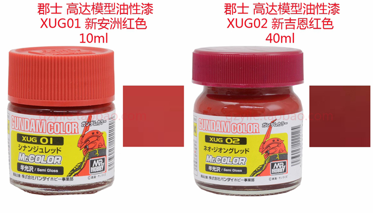 郡士 高达模型油性漆 xug01 xug02 新安洲 新吉恩红色