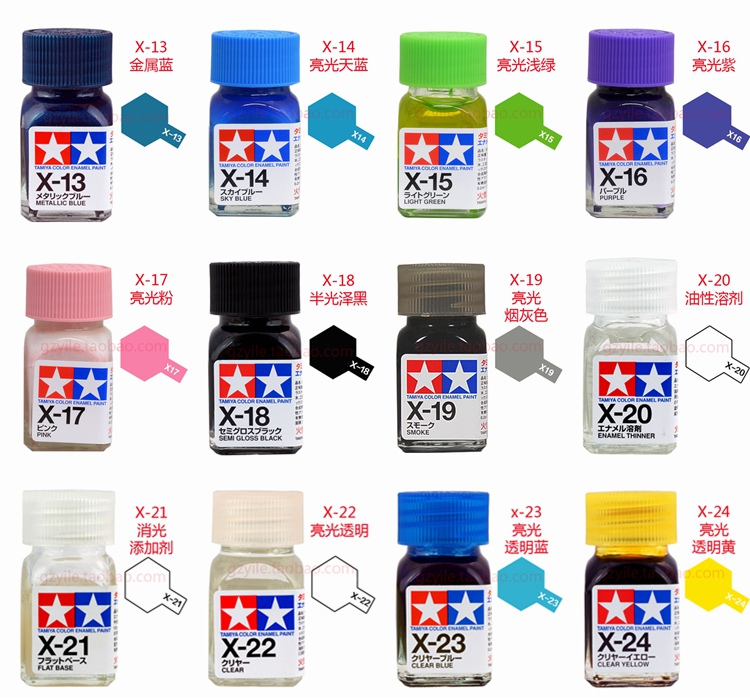 田宫 亮光  珐琅漆 X13 14 15 16 17 18 19 20 21 22 23 24