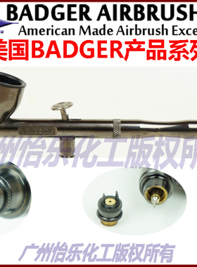 美国badger伯爵R1V双动Velocity喷笔0.21mm无漏气斧 莲花airbrush